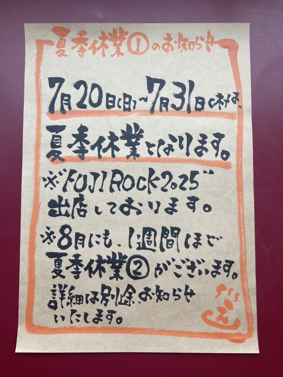 1752621282333