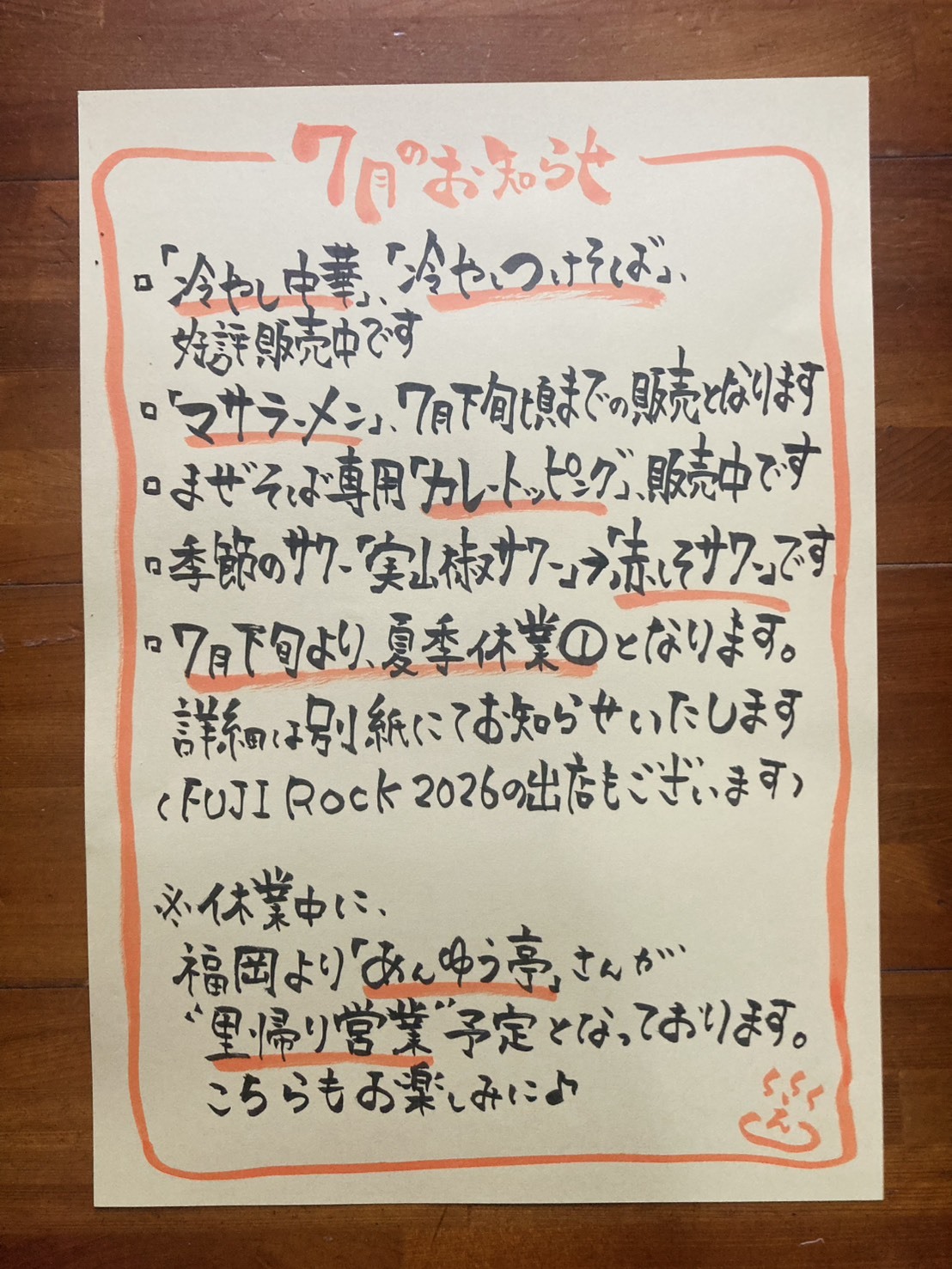 1782955012886